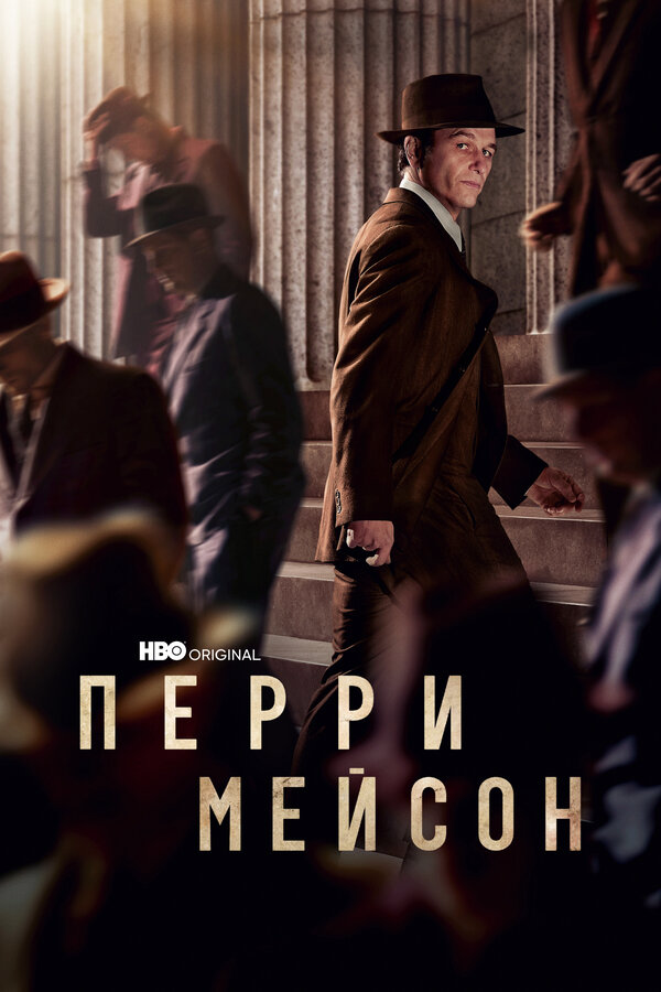 Постер сериала